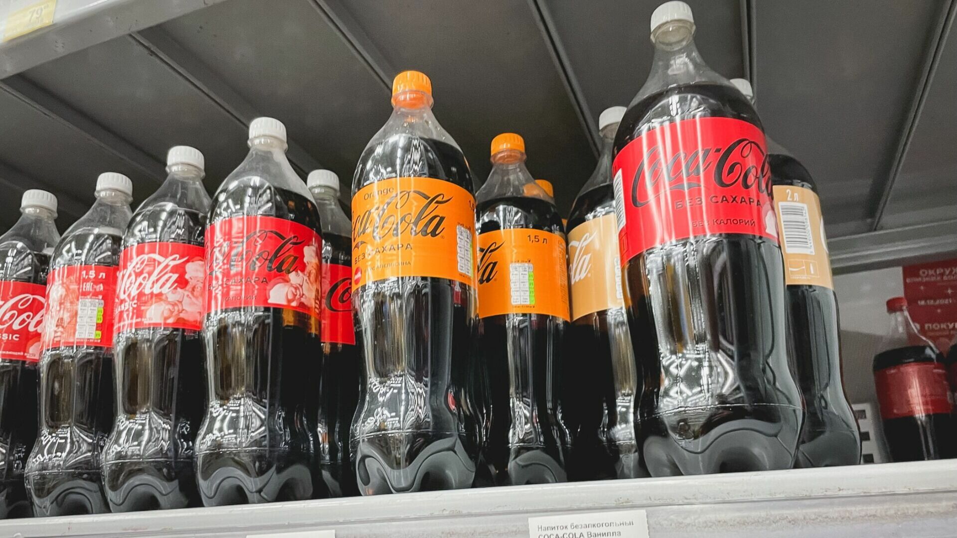 В Тюмени  в магазинах появилась Coca-Cola из Турции  