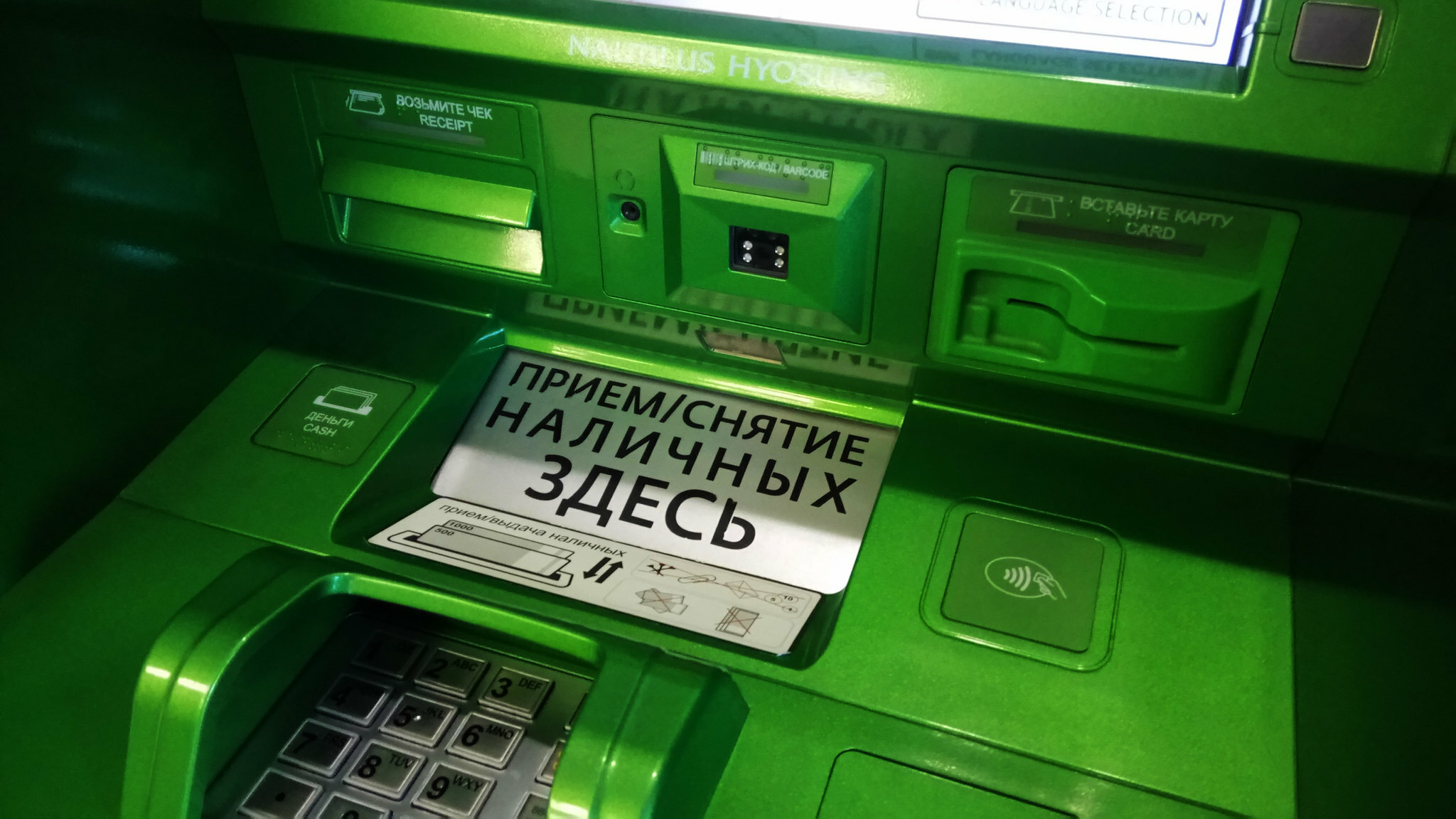 В Тюмени осудили подрывника банкоматов