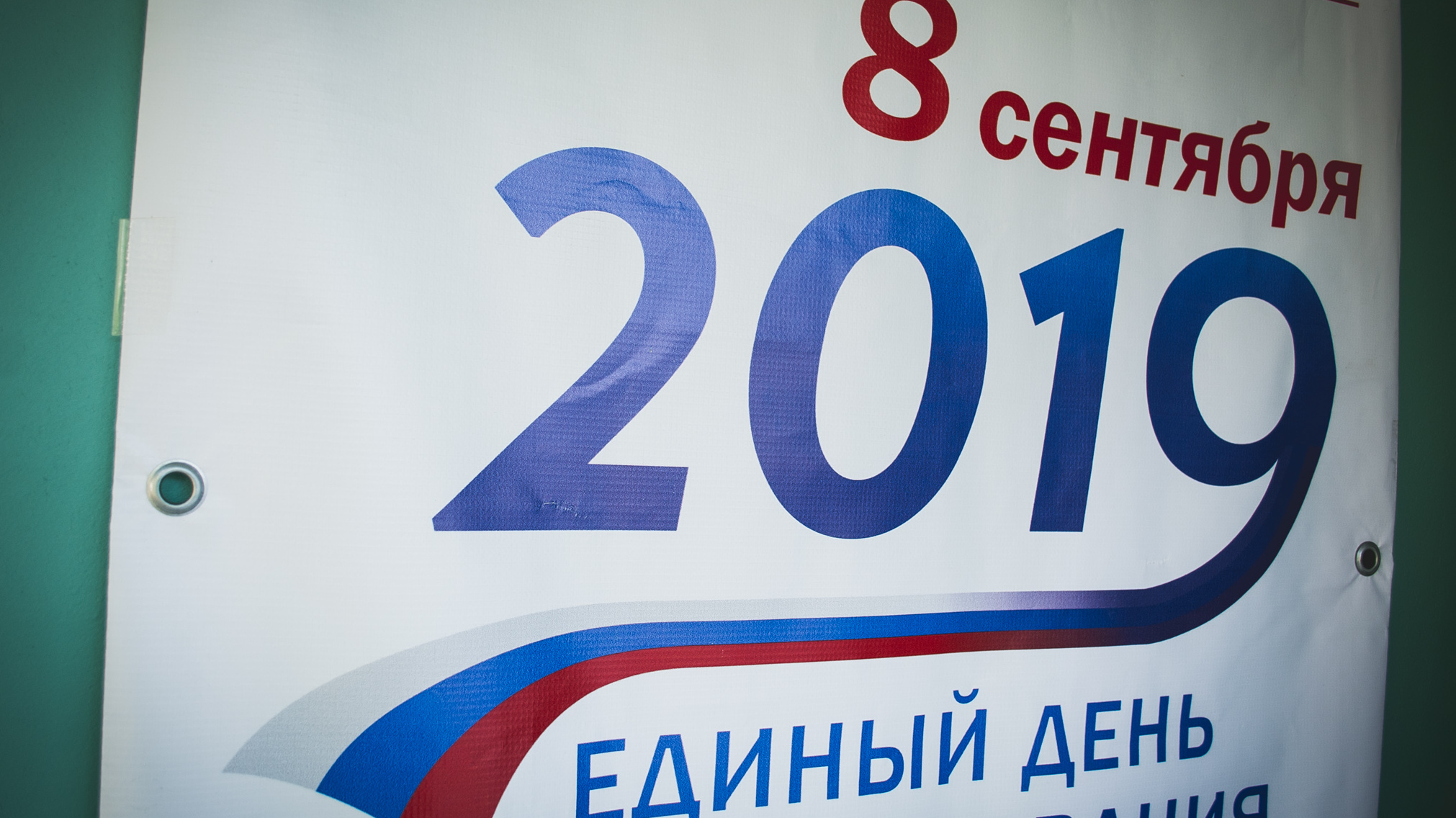 Тюменская область потратила 24,5 млн рублей на довыборы с рекордно низкой явкой